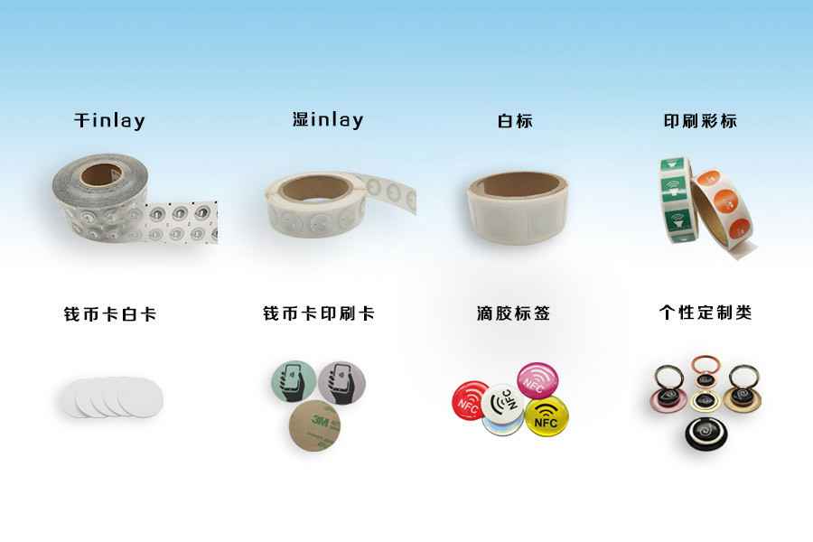 石家庄浩轩医疗健康管理有限公司NFC电子标签物联网展品选型推荐